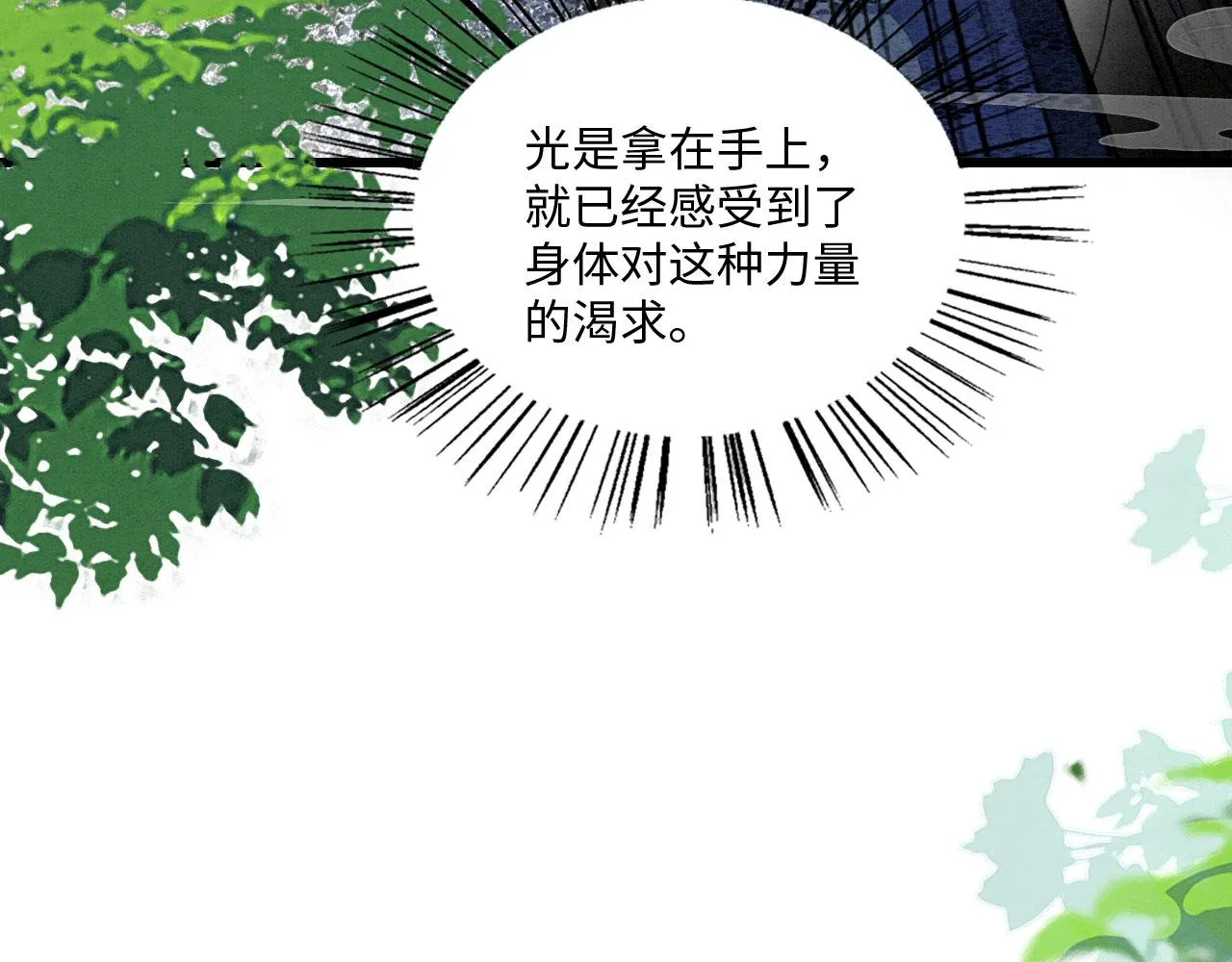 23 生崽崽 第110页