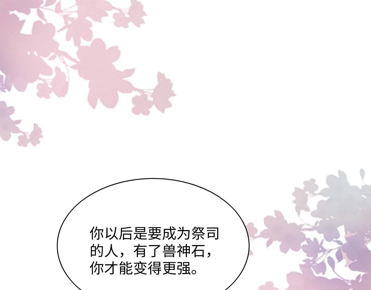 23 生崽崽 第119页