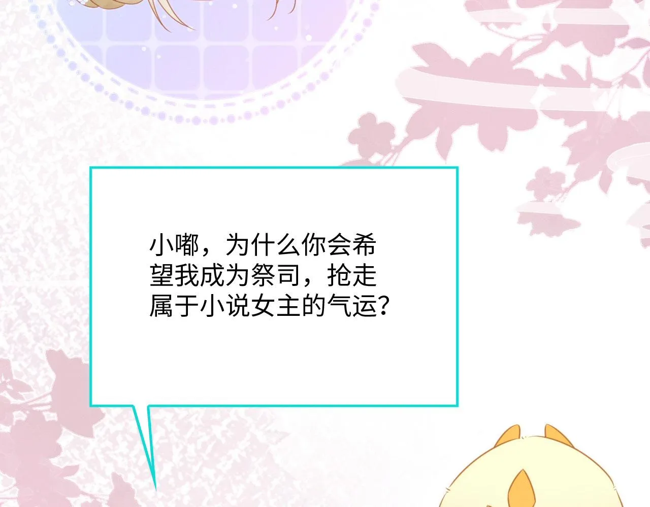 23 生崽崽 第135页