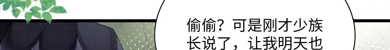 20 你有几个好弟弟 第31页