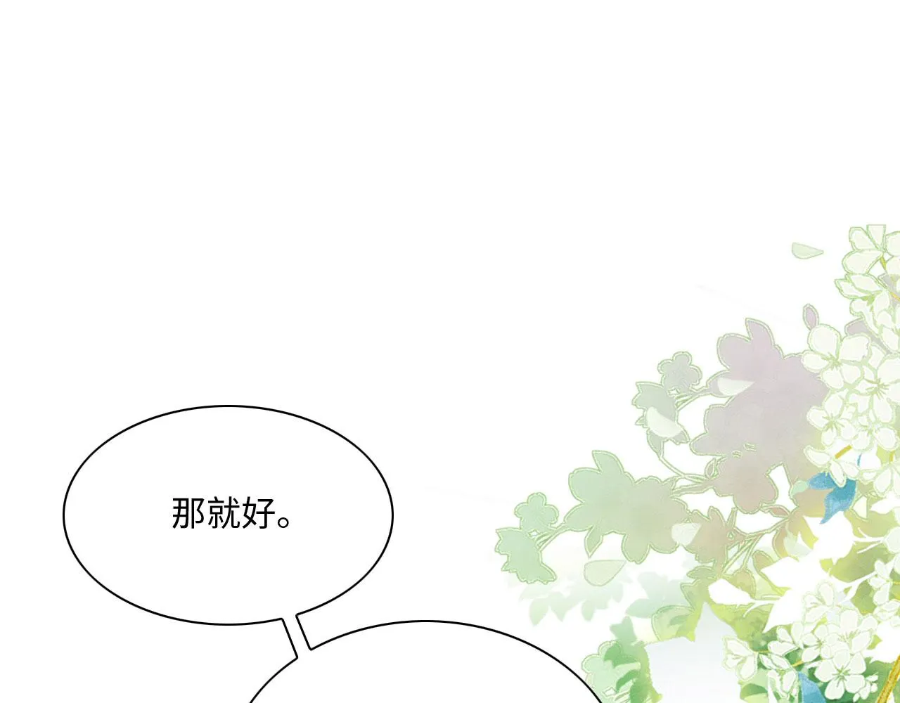 20 你有几个好弟弟 第35页