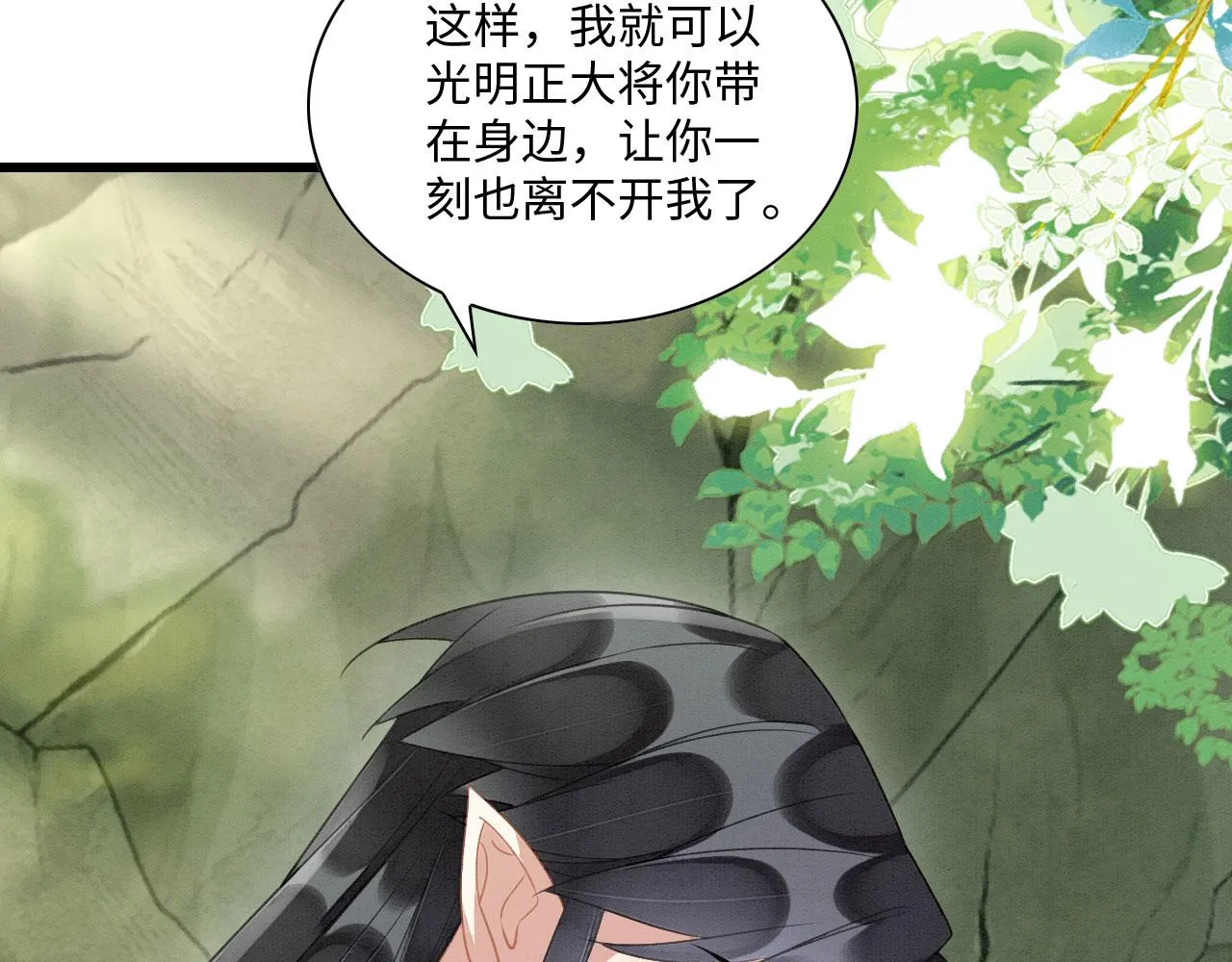 20 你有几个好弟弟 第36页