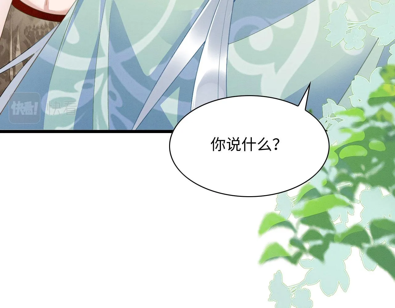 20 你有几个好弟弟 第63页