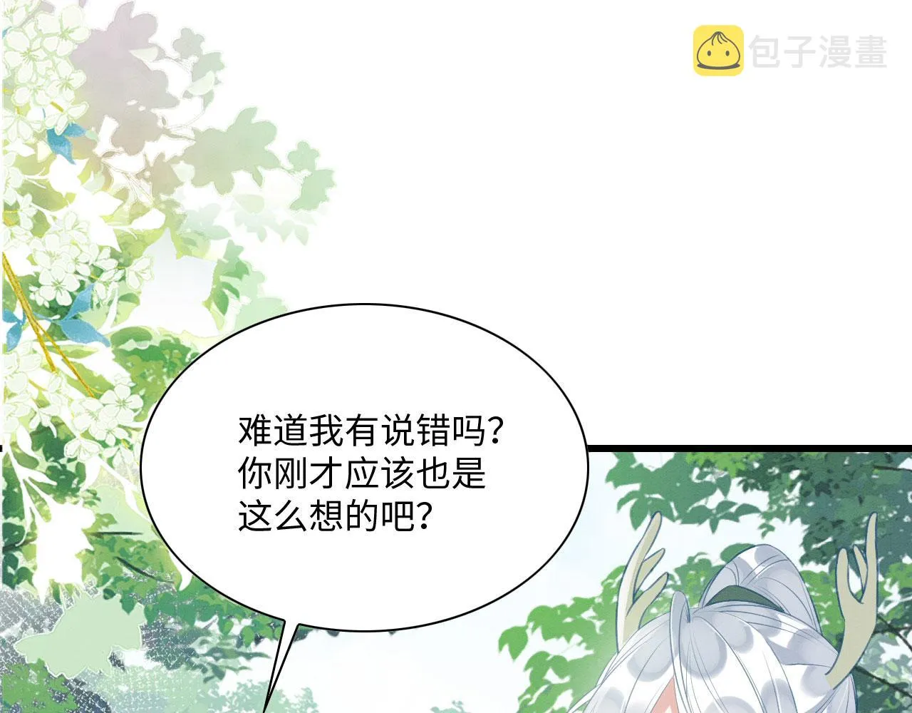 20 你有几个好弟弟 第65页