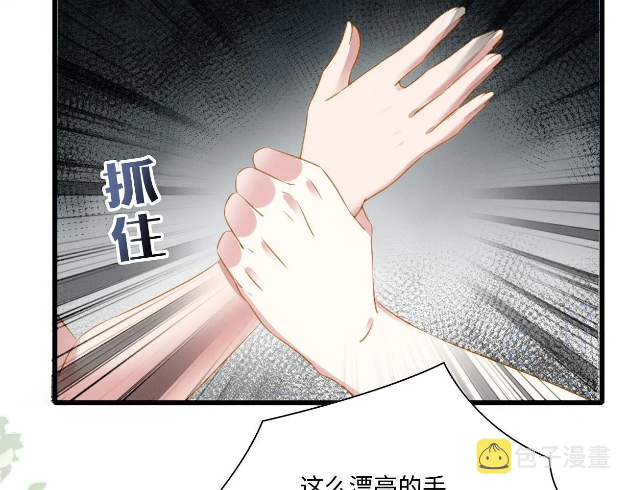 20 你有几个好弟弟 第69页