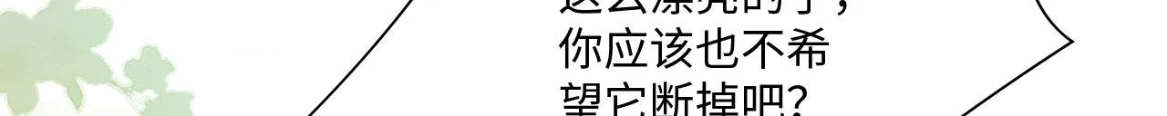 20 你有几个好弟弟 第70页