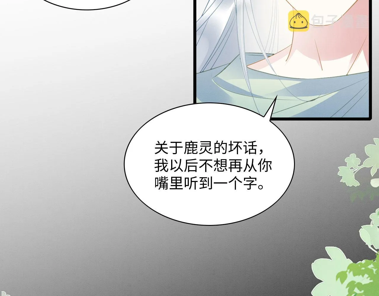 20 你有几个好弟弟 第74页