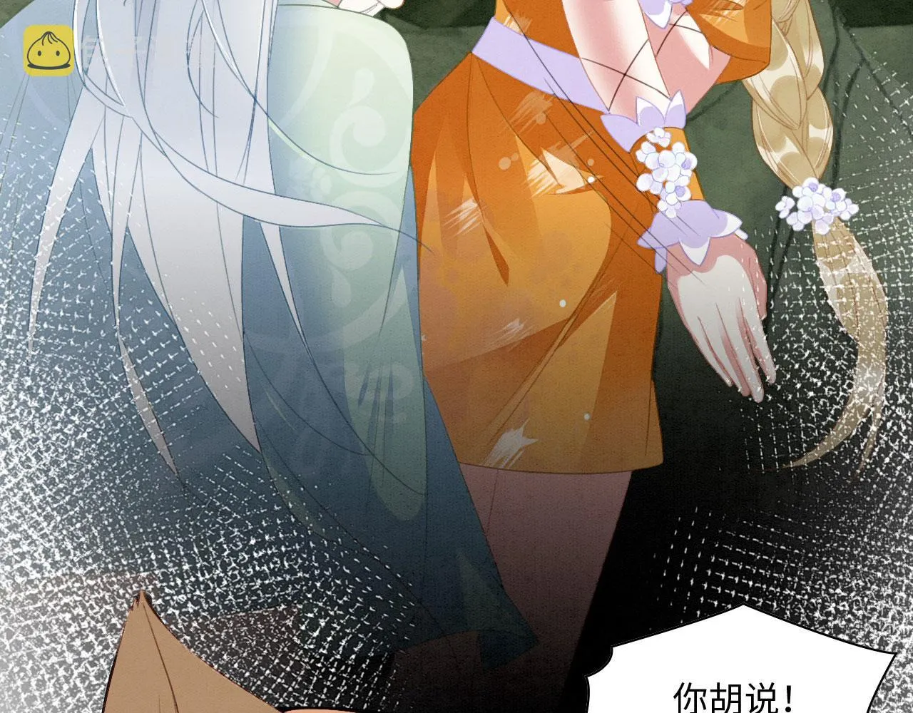 20 你有几个好弟弟 第114页