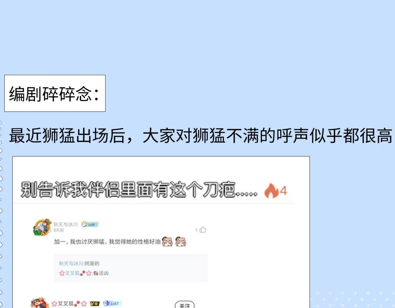 20 你有几个好弟弟 第128页