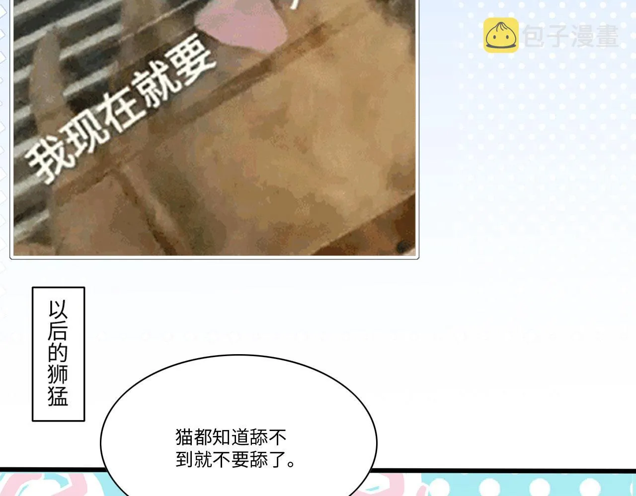 20 你有几个好弟弟 第131页