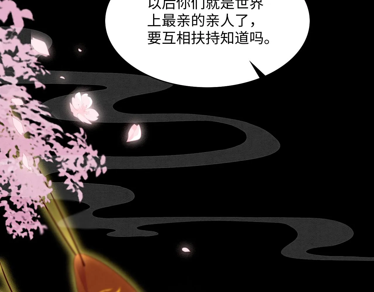 21 如你所愿 第41页