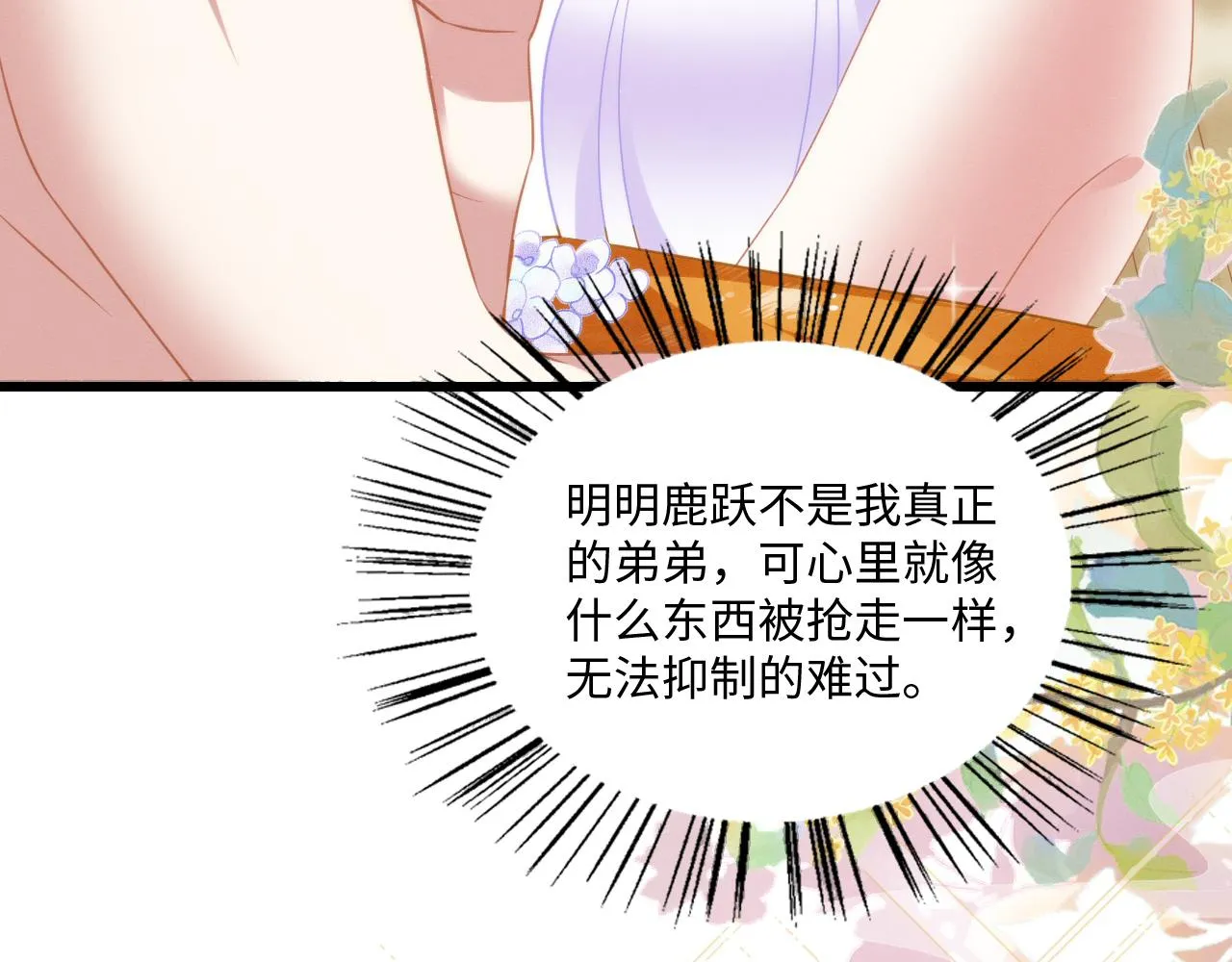 21 如你所愿 第74页