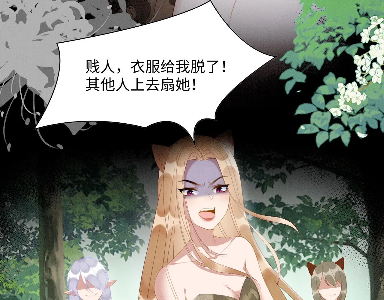 19 帅弟弟上线！ 第11页