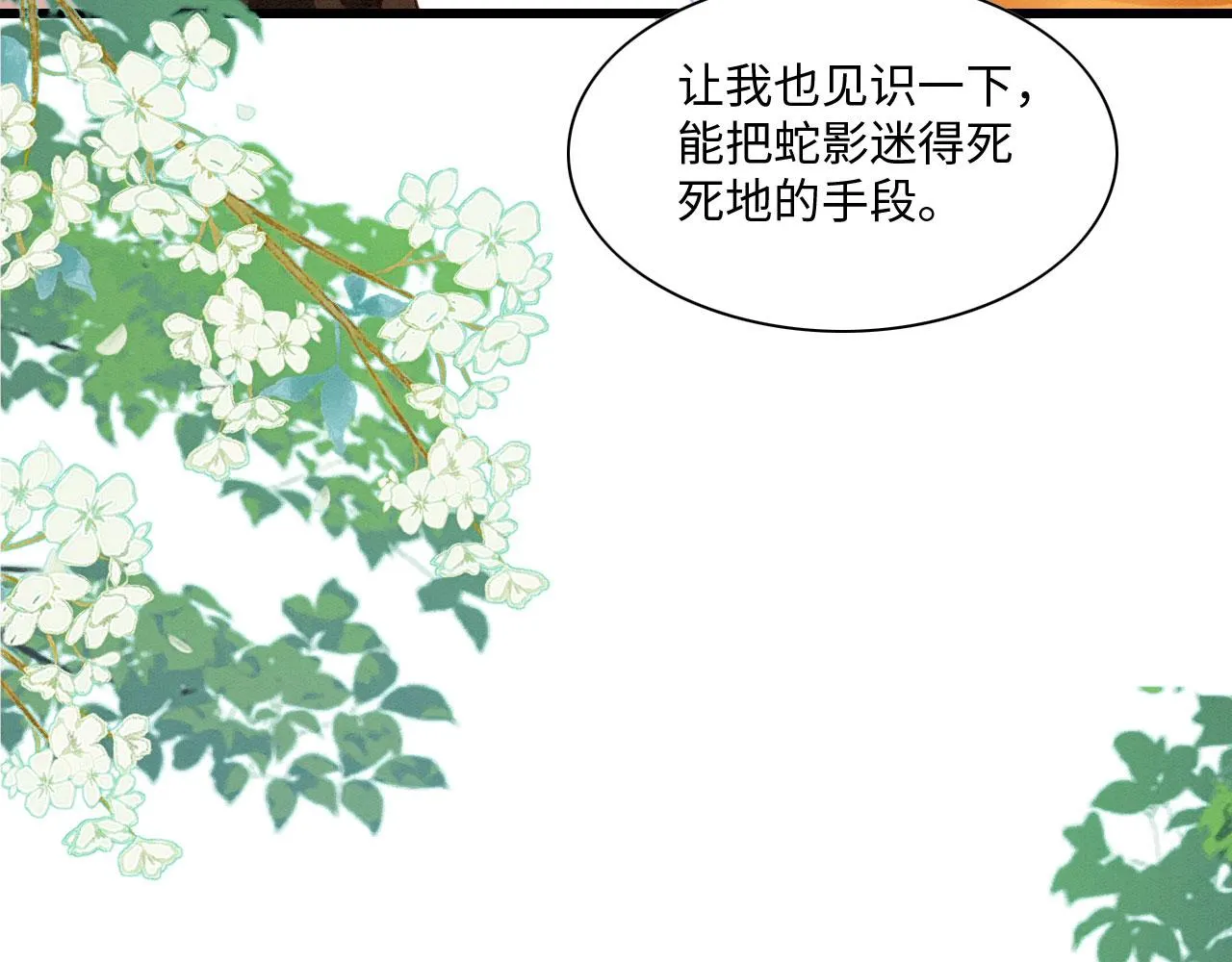 19 帅弟弟上线！ 第20页