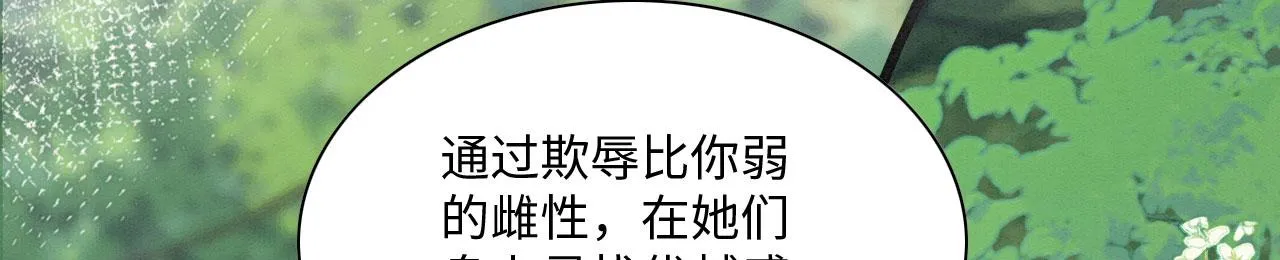 19 帅弟弟上线！ 第43页