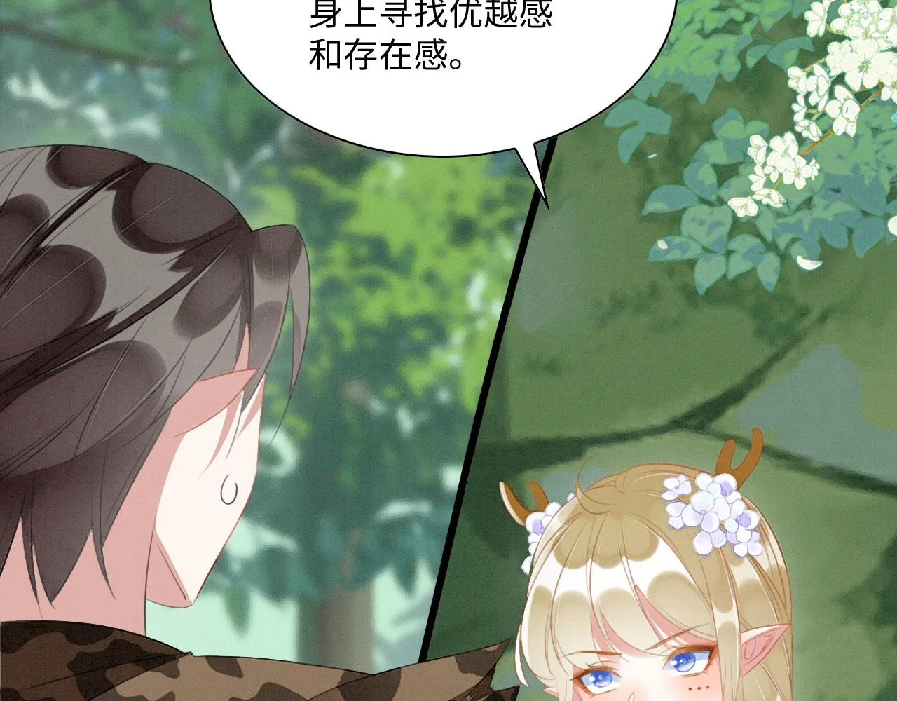 19 帅弟弟上线！ 第44页