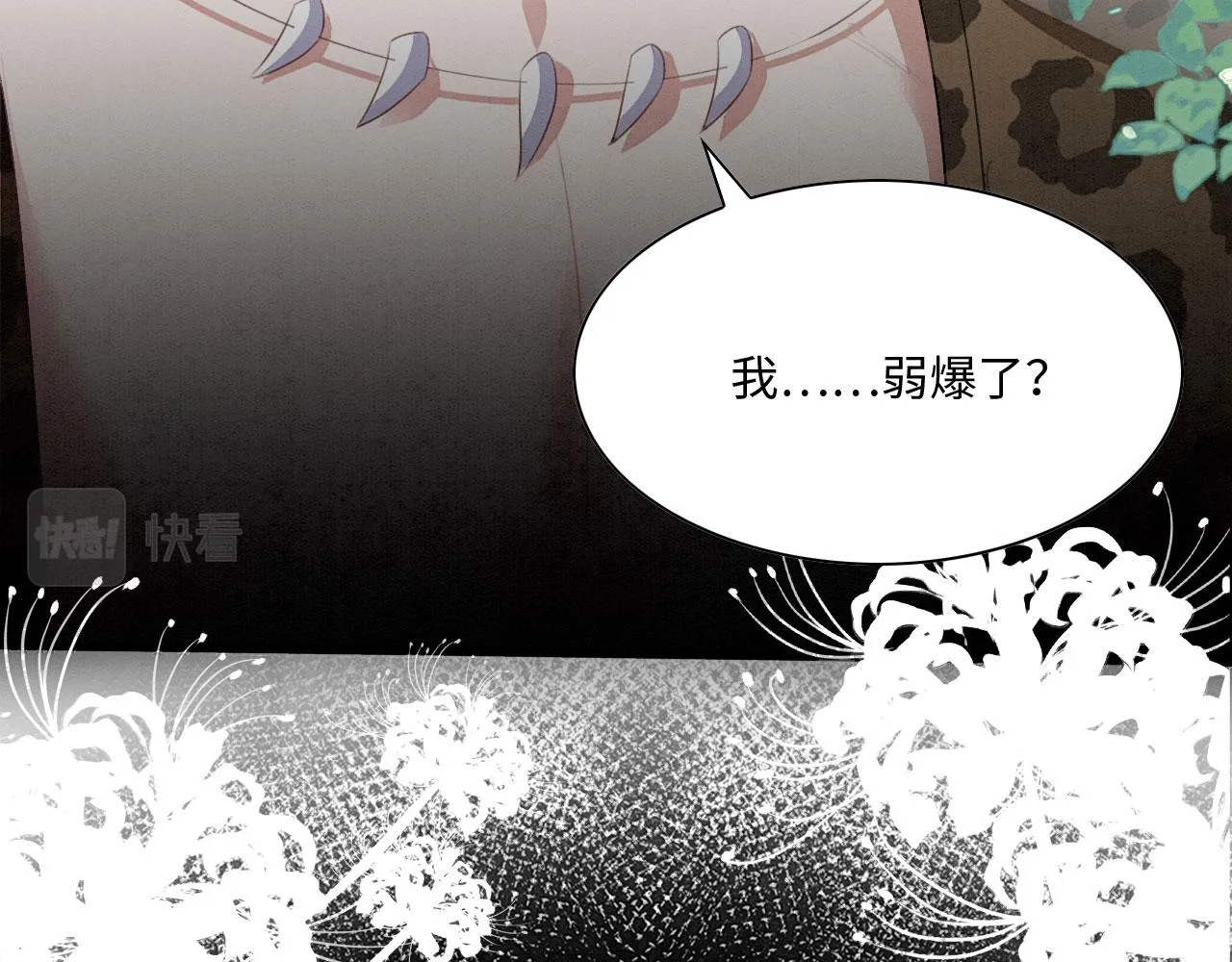 19 帅弟弟上线！ 第54页