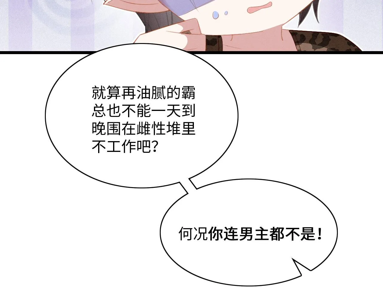 19 帅弟弟上线！ 第63页