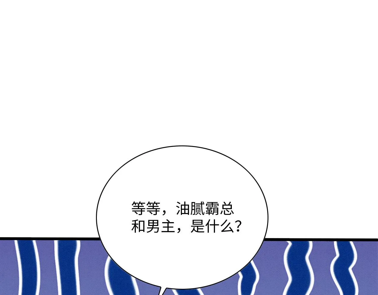 19 帅弟弟上线！ 第65页
