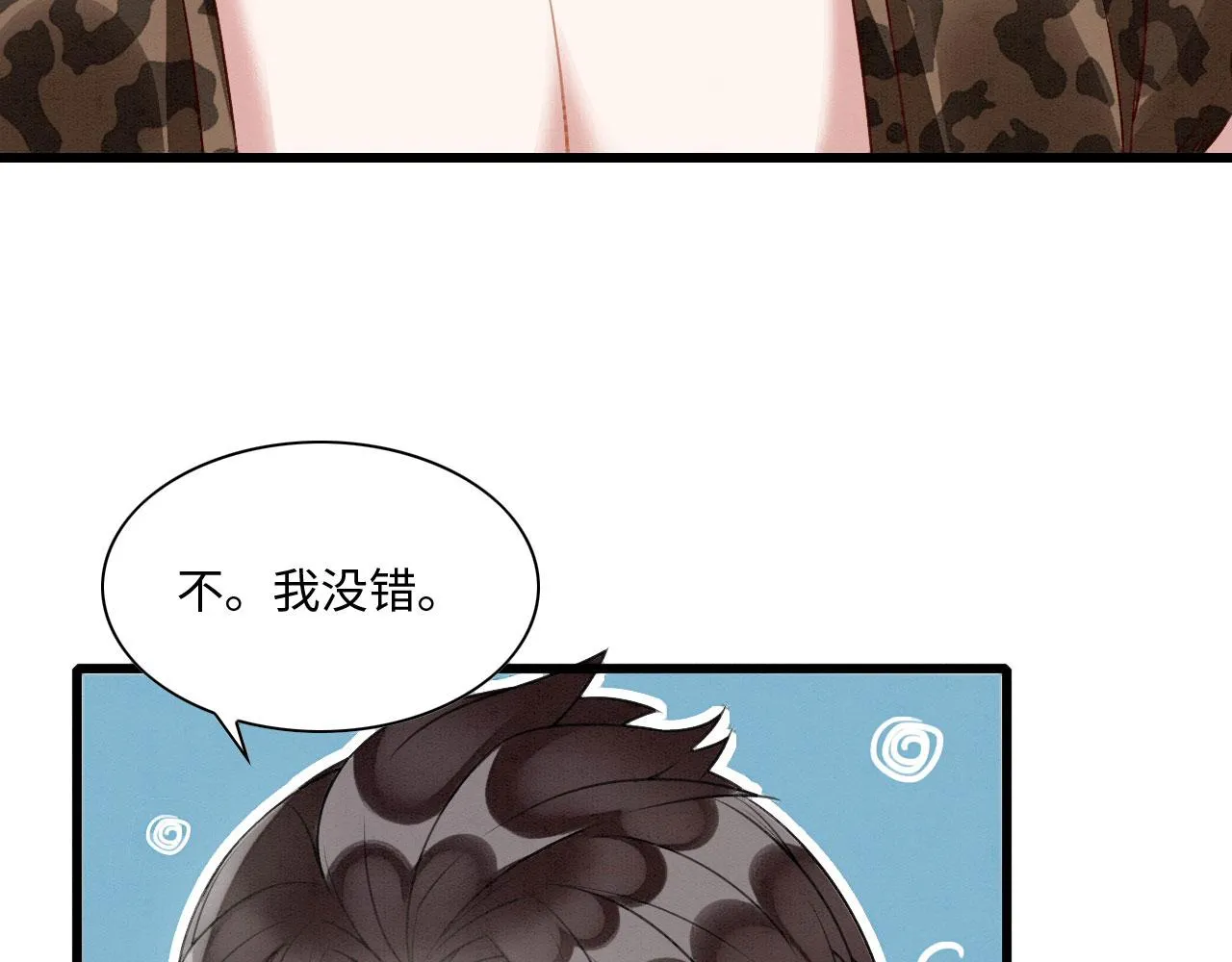 19 帅弟弟上线！ 第77页