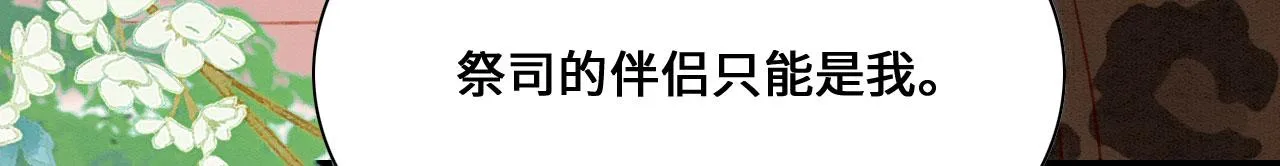 19 帅弟弟上线！ 第85页