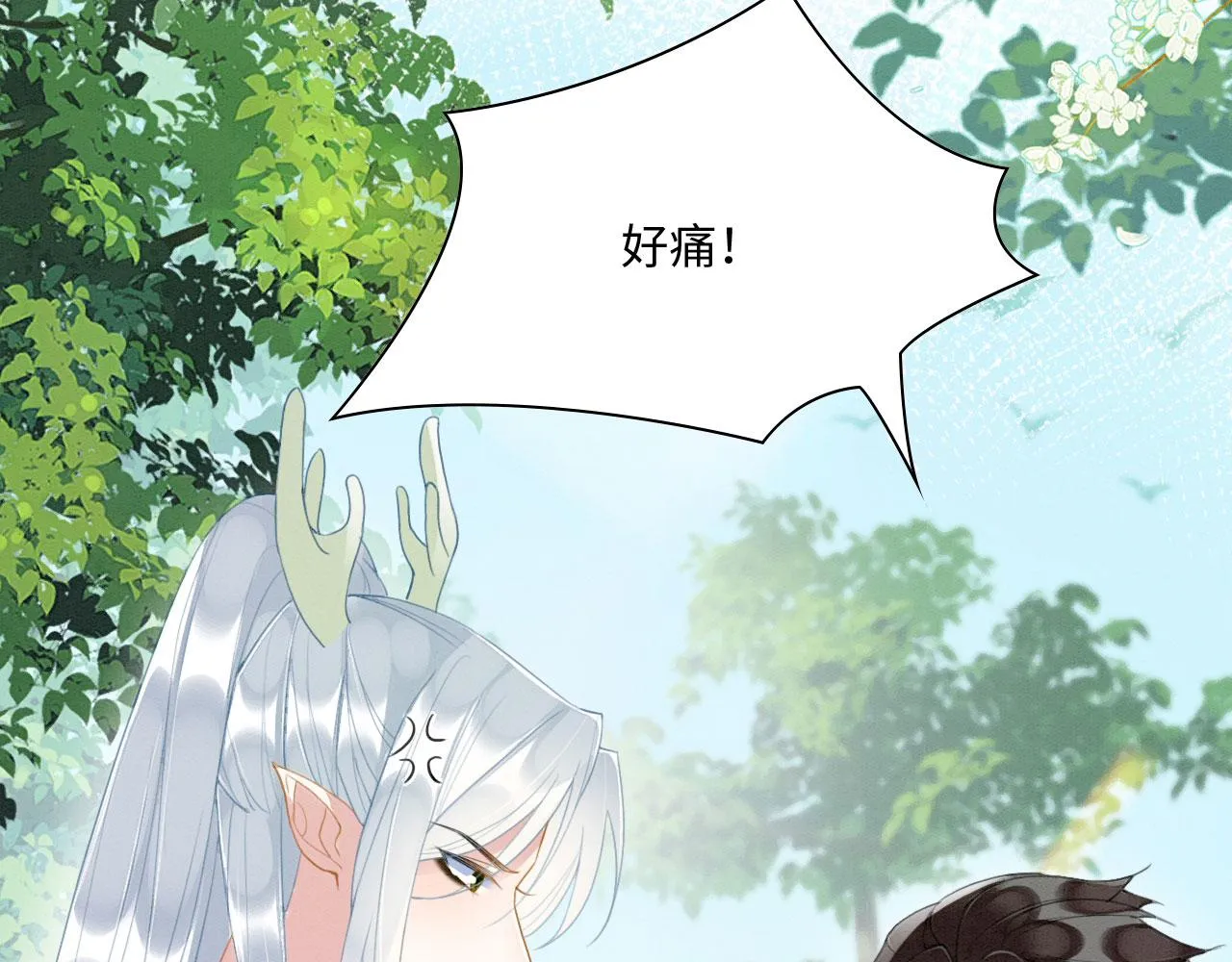 19 帅弟弟上线！ 第105页
