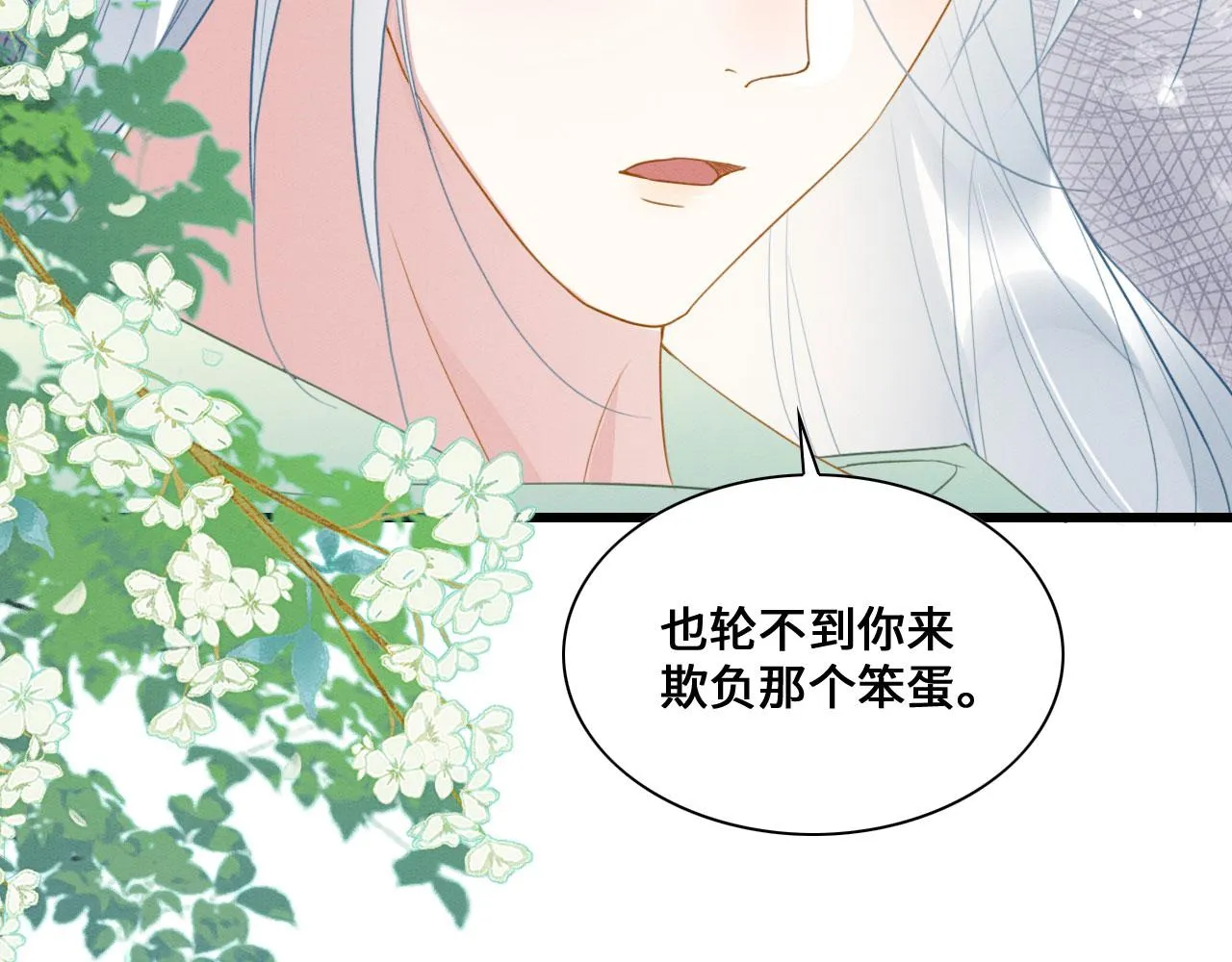 19 帅弟弟上线！ 第114页