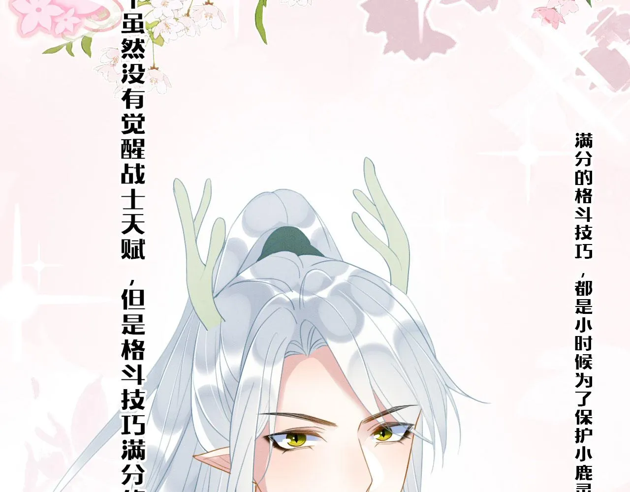 19 帅弟弟上线！ 第117页