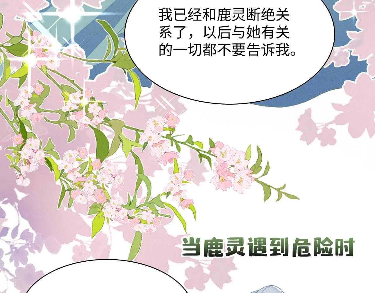 19 帅弟弟上线！ 第120页