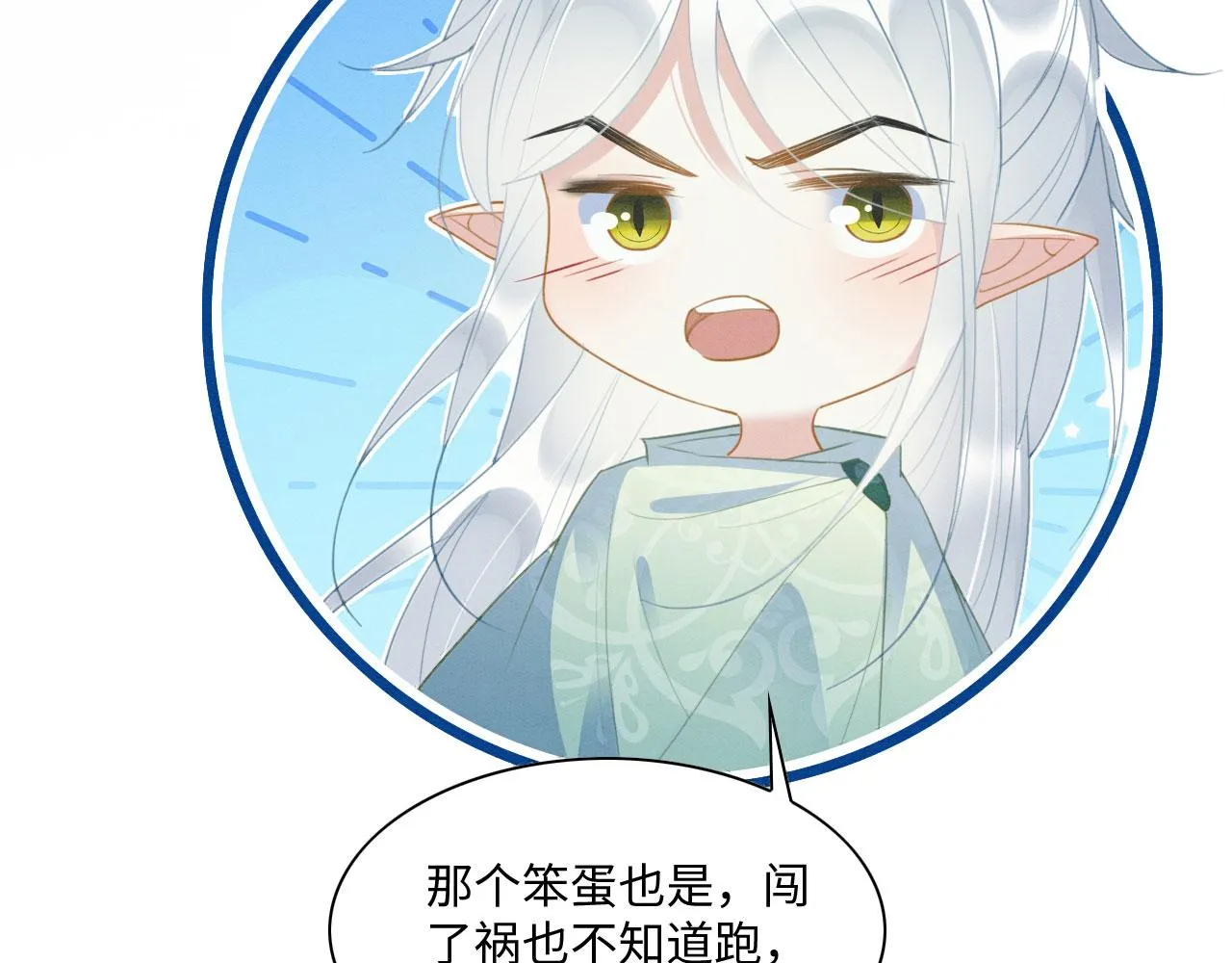 19 帅弟弟上线！ 第122页