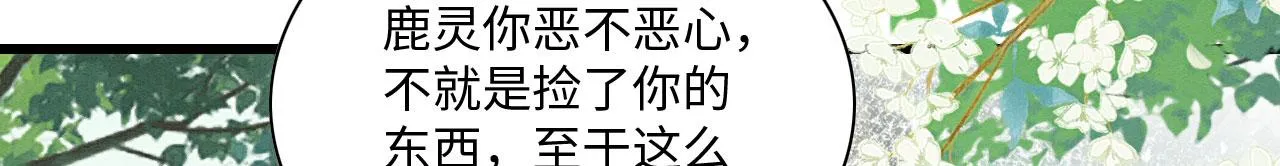 18 打跑了羊，又来只狮 第40页