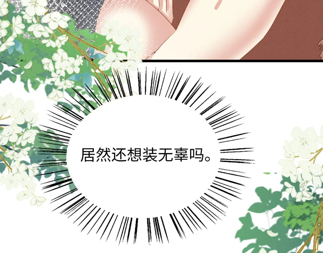18 打跑了羊，又来只狮 第45页