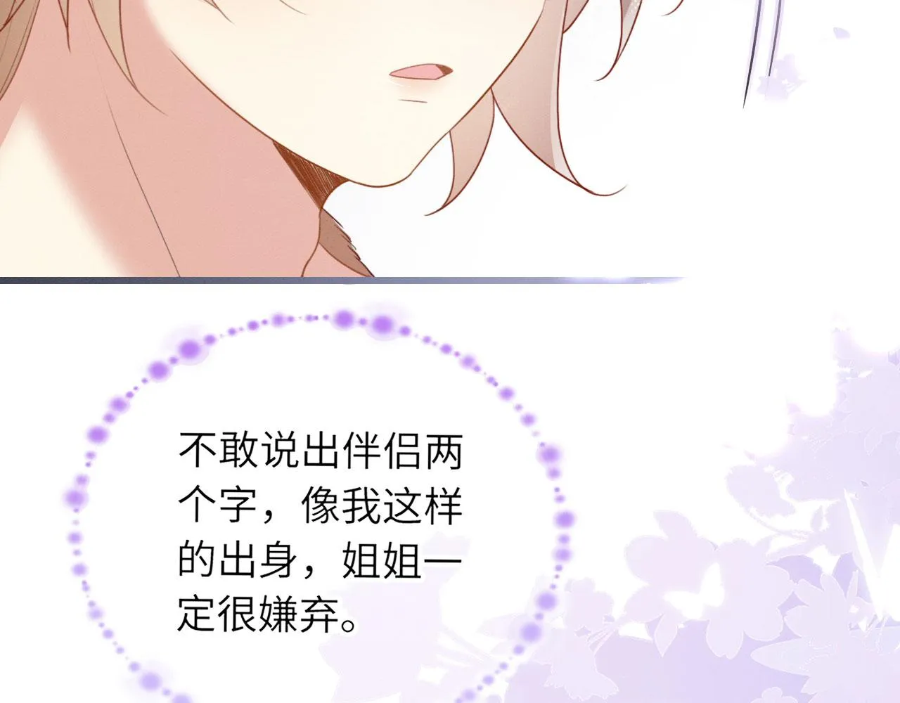 15 兽人心事总怀春 第9页