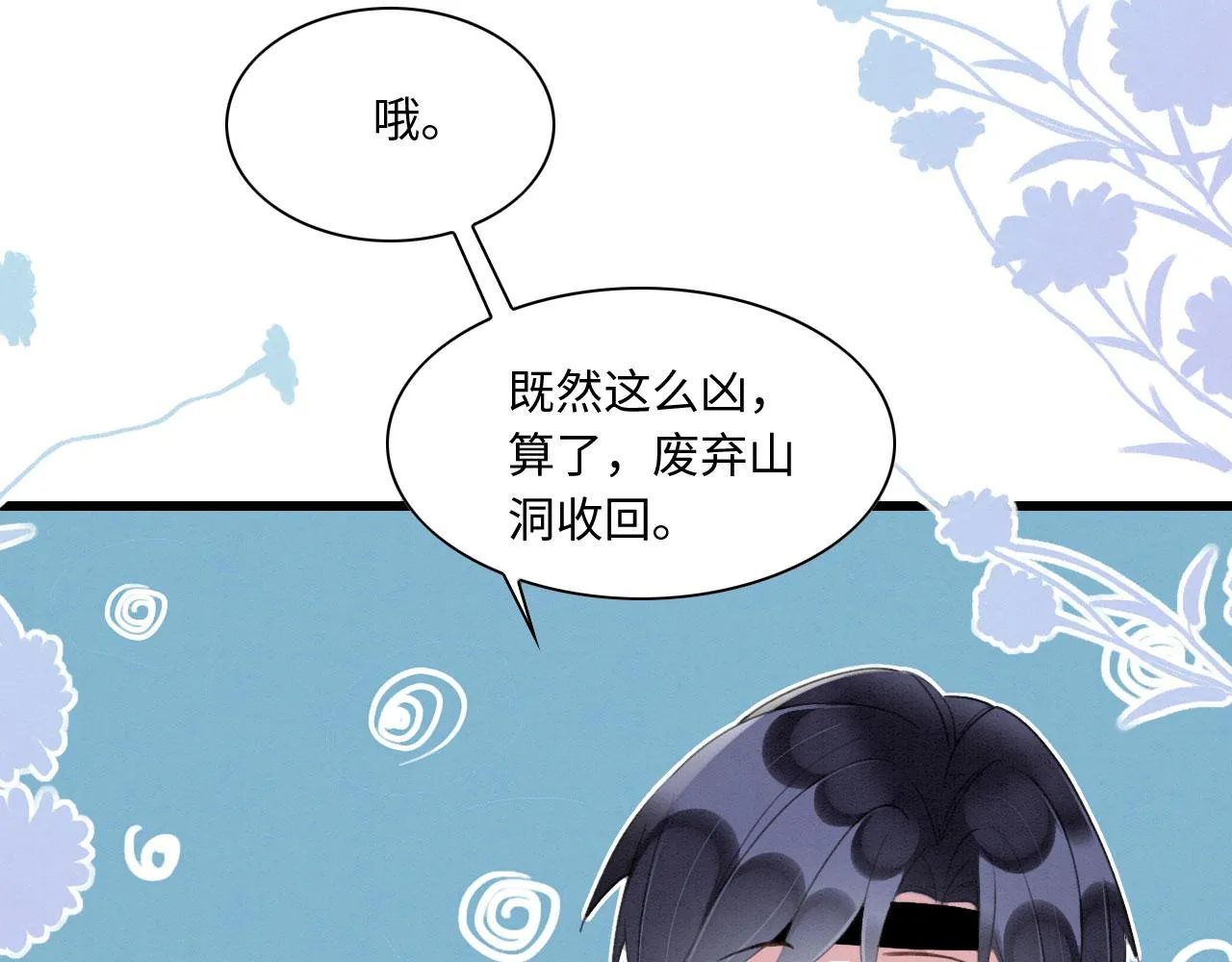 15 兽人心事总怀春 第26页