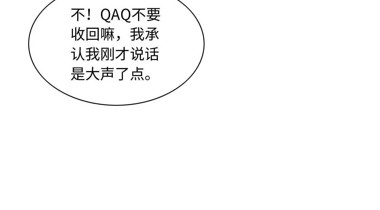 15 兽人心事总怀春 第28页