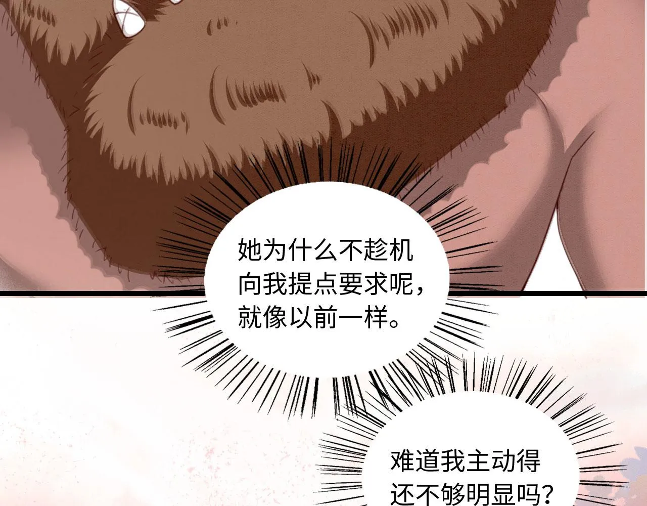 15 兽人心事总怀春 第42页