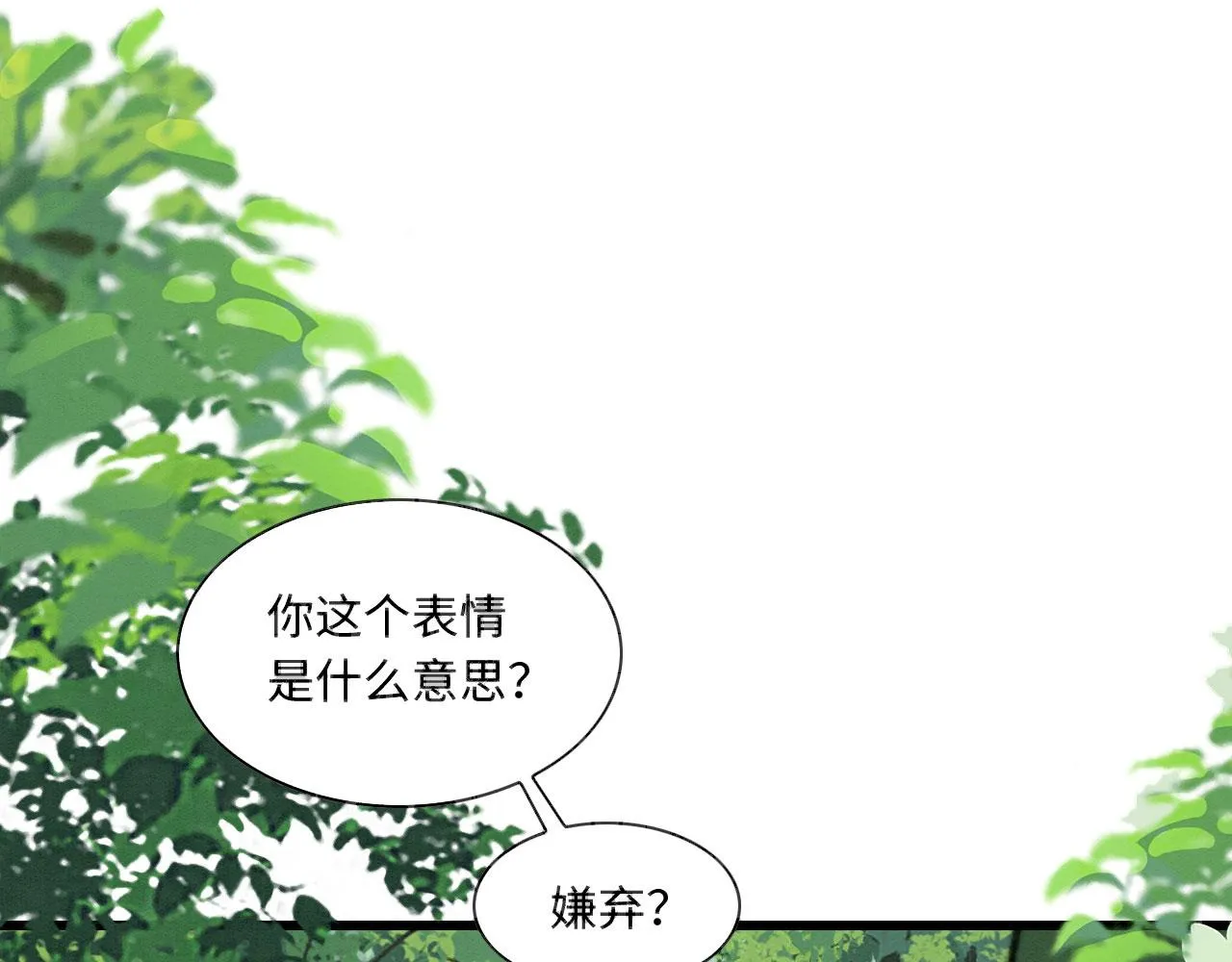 15 兽人心事总怀春 第53页