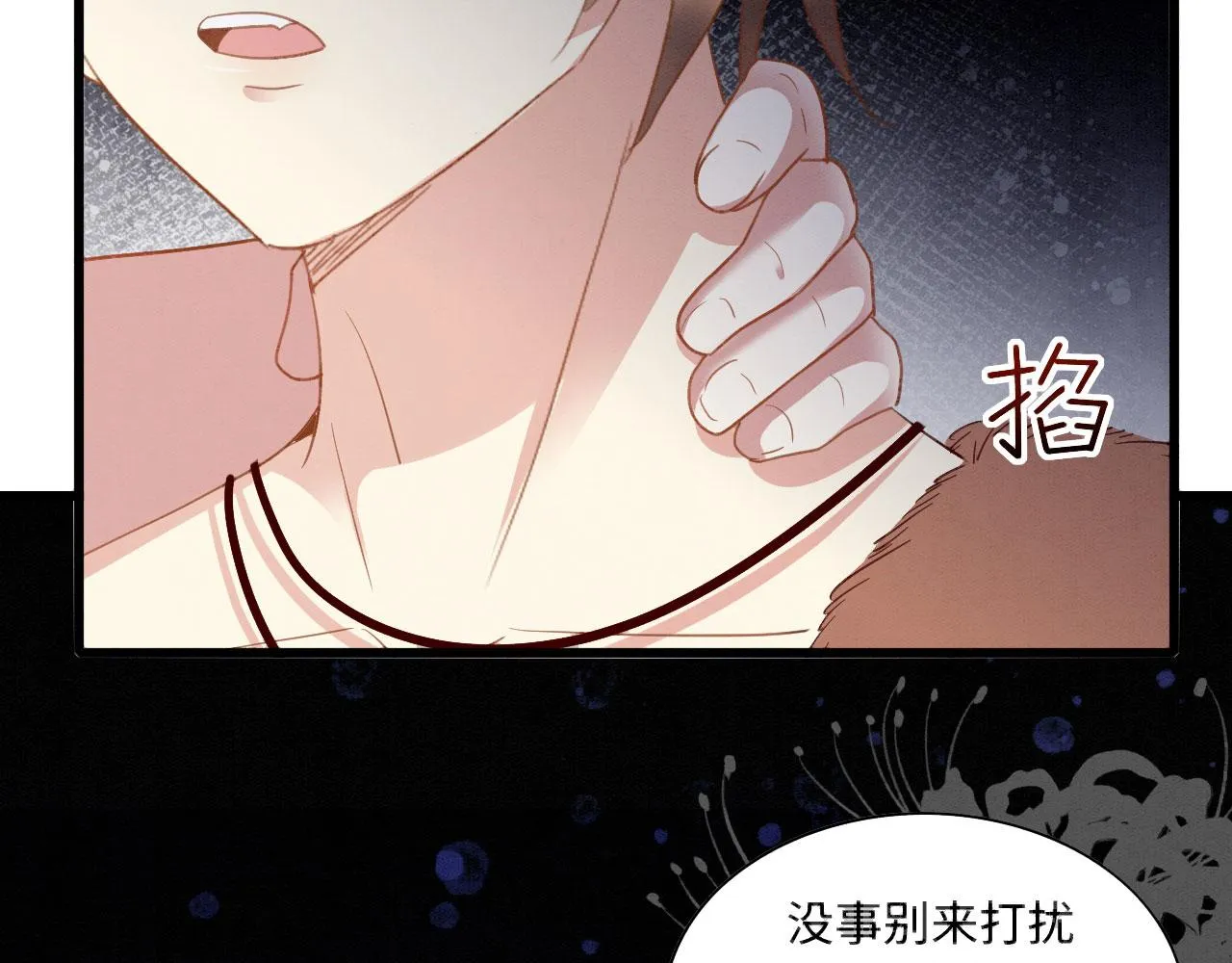 15 兽人心事总怀春 第65页