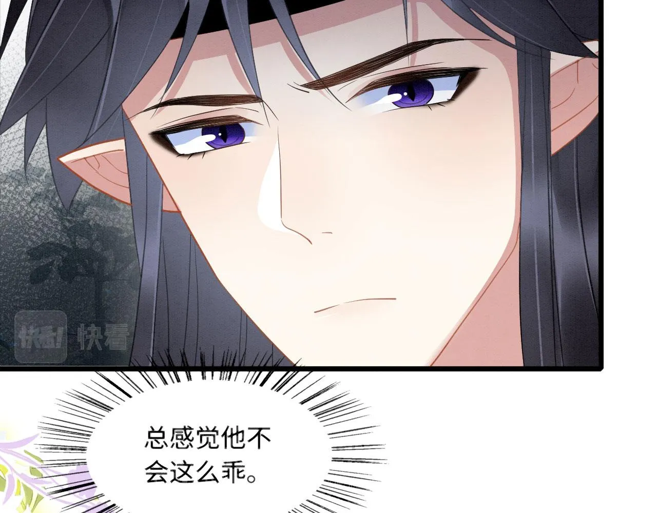 15 兽人心事总怀春 第71页