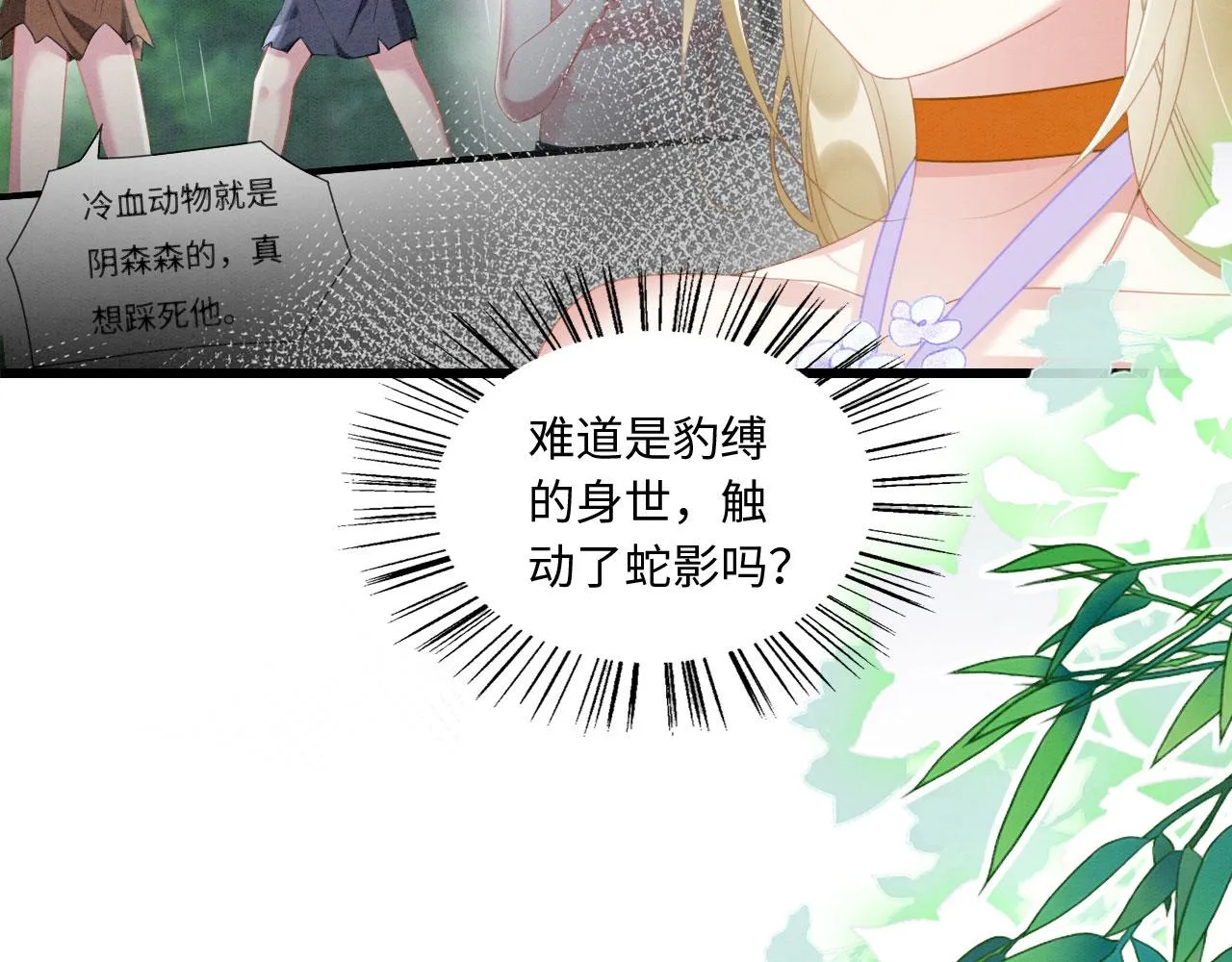 15 兽人心事总怀春 第86页