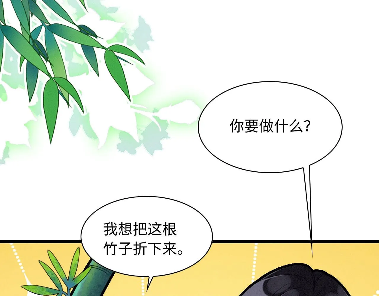 15 兽人心事总怀春 第90页