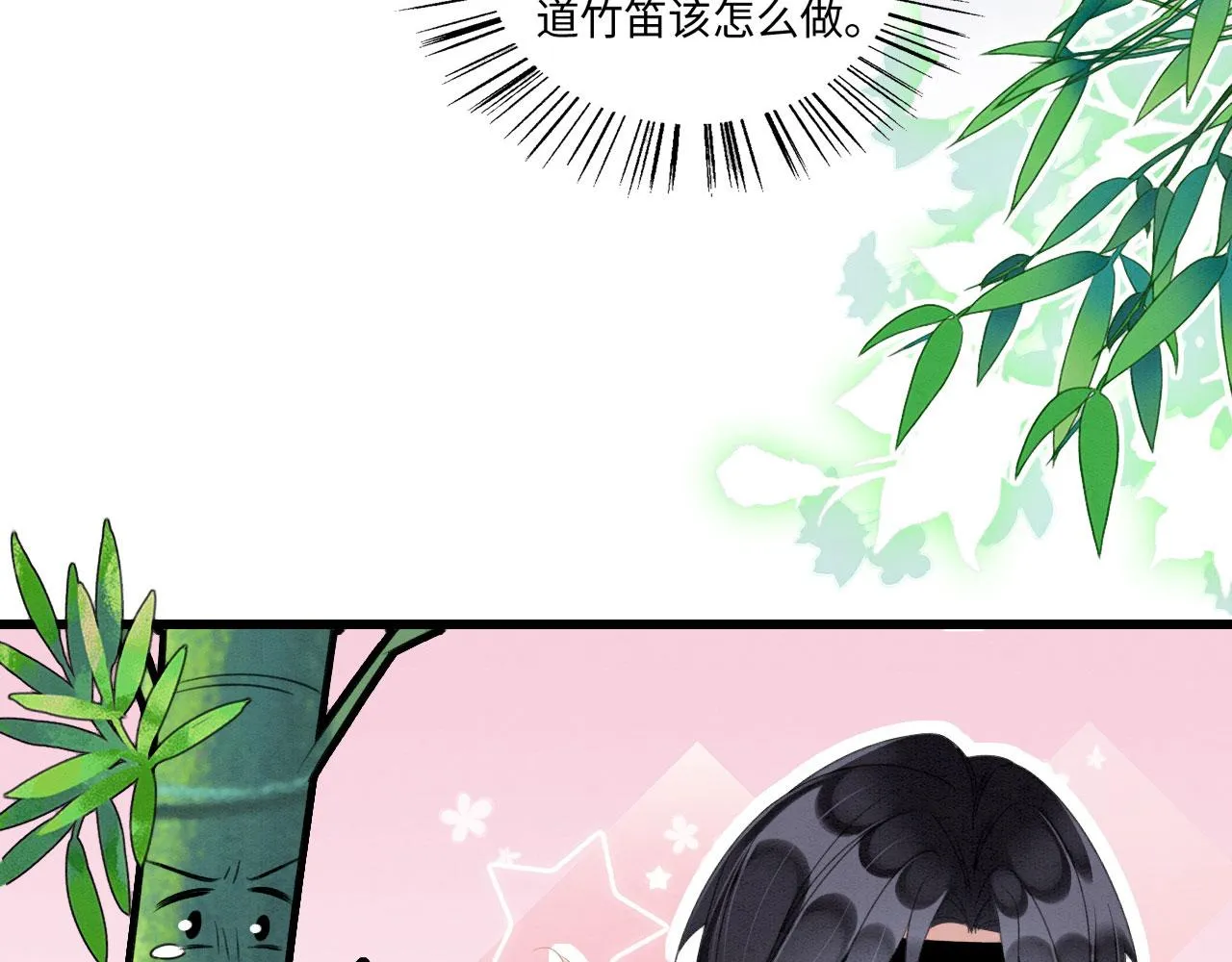 15 兽人心事总怀春 第93页