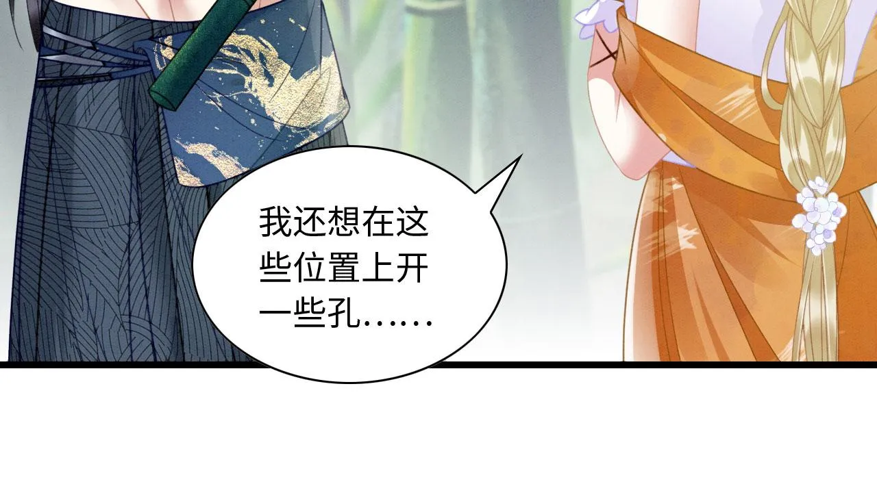 15 兽人心事总怀春 第100页