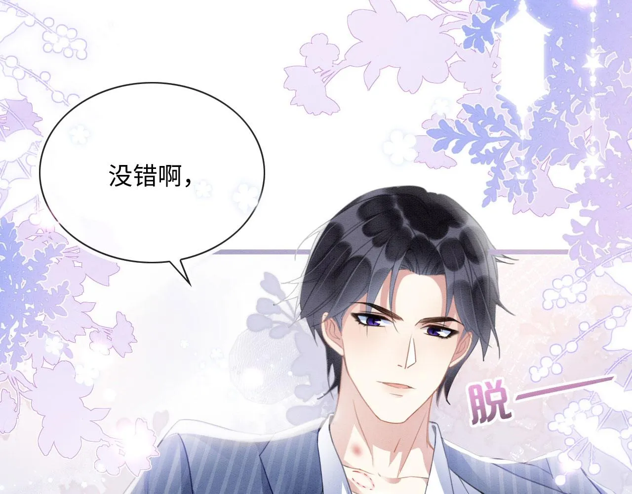 中秋番外 现代篇 第13页