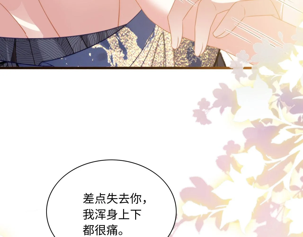 14 这腹肌手感不错！ 第18页