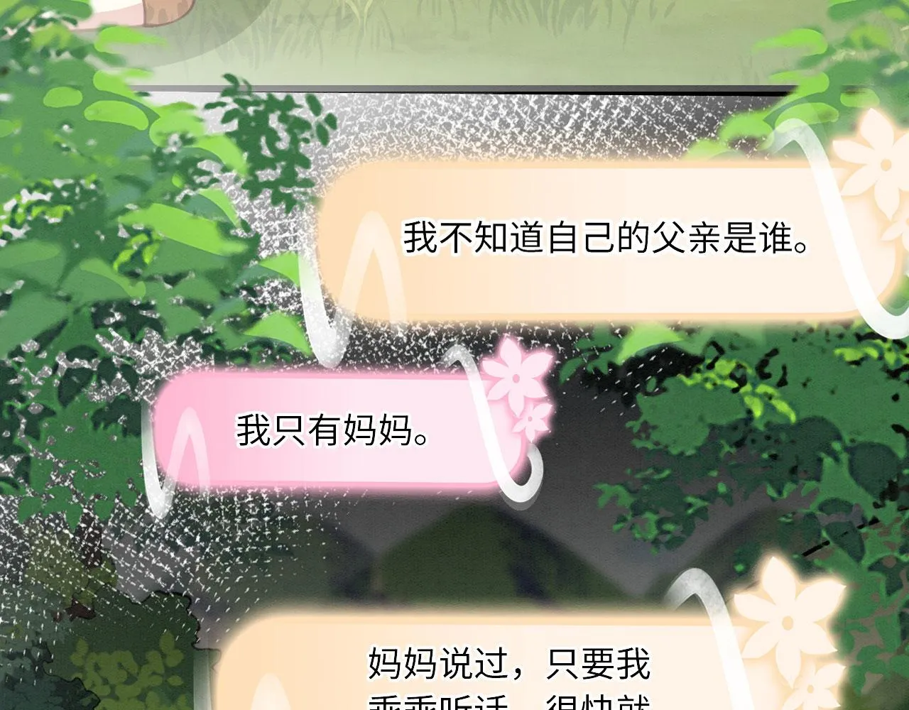 14 这腹肌手感不错！ 第87页