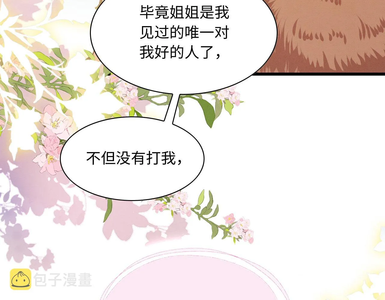 14 这腹肌手感不错！ 第143页