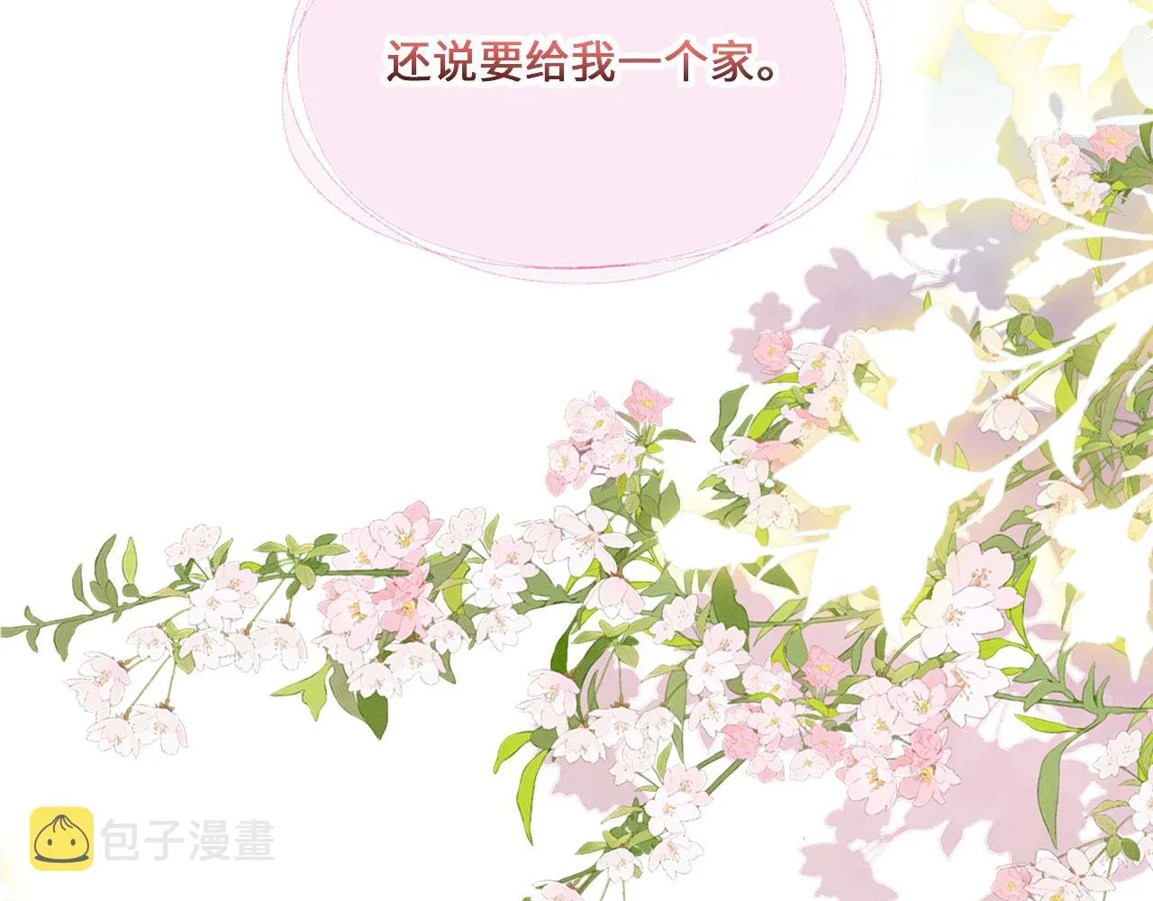 14 这腹肌手感不错！ 第144页