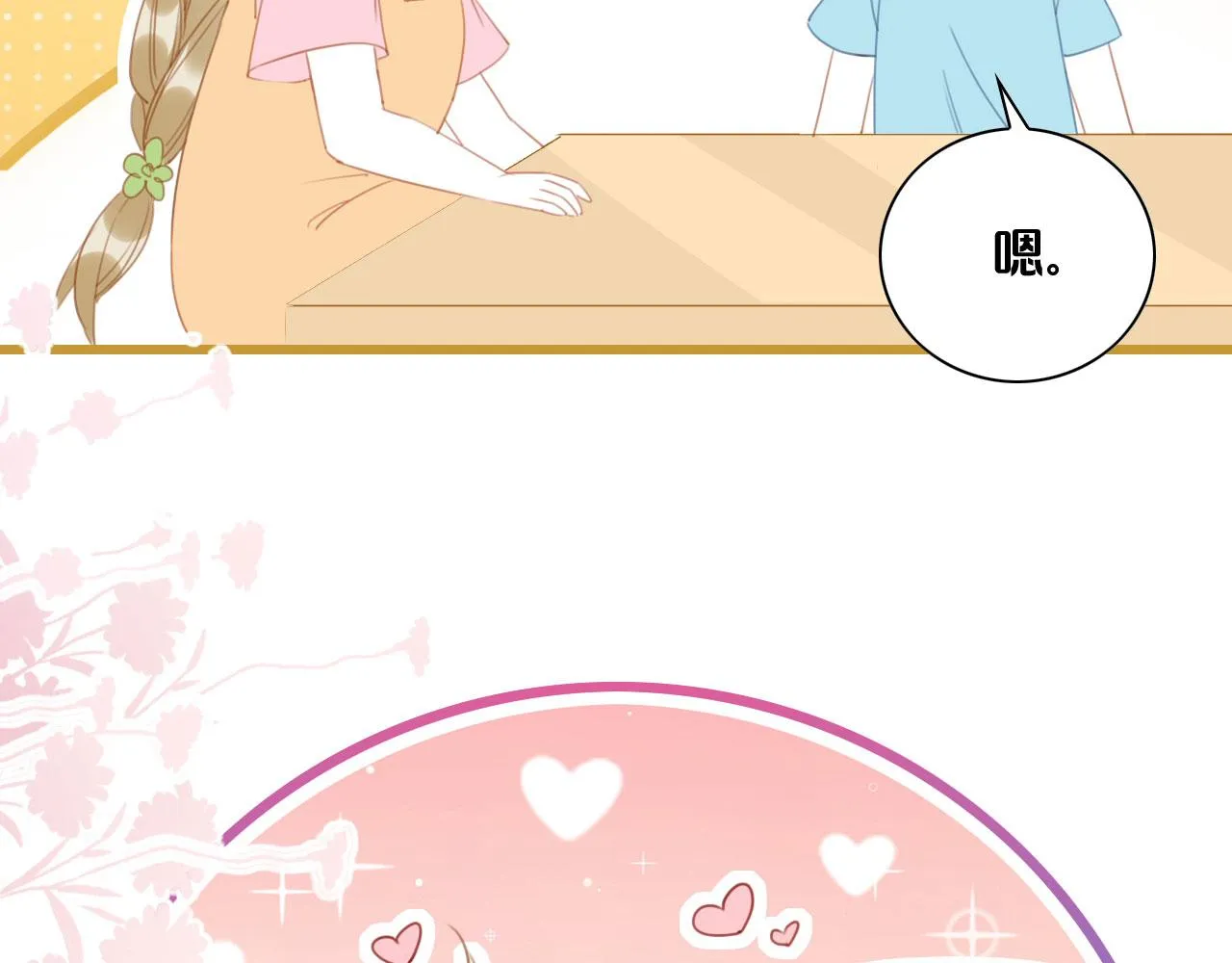 小剧场 鹿鹿幼儿园 第8页