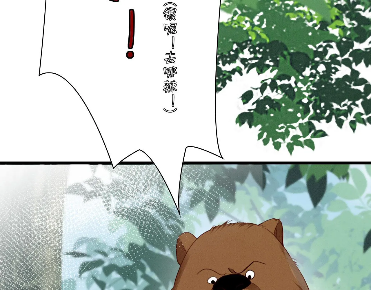 13 蛇影宣誓主权 第6页